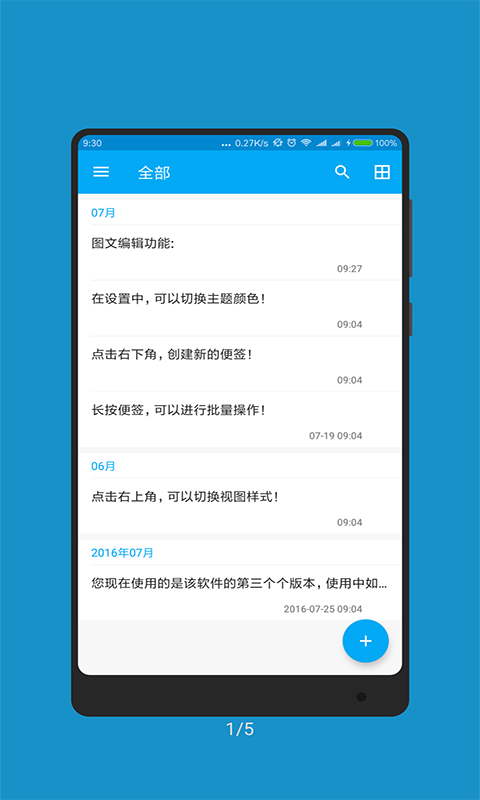 随记事本 v1.0.5.3550截图1