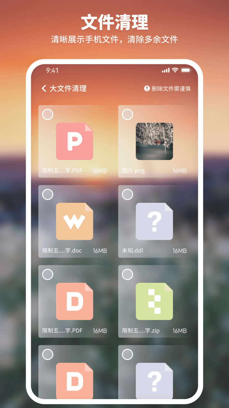 和煦清理大师 v1.0.0截图1