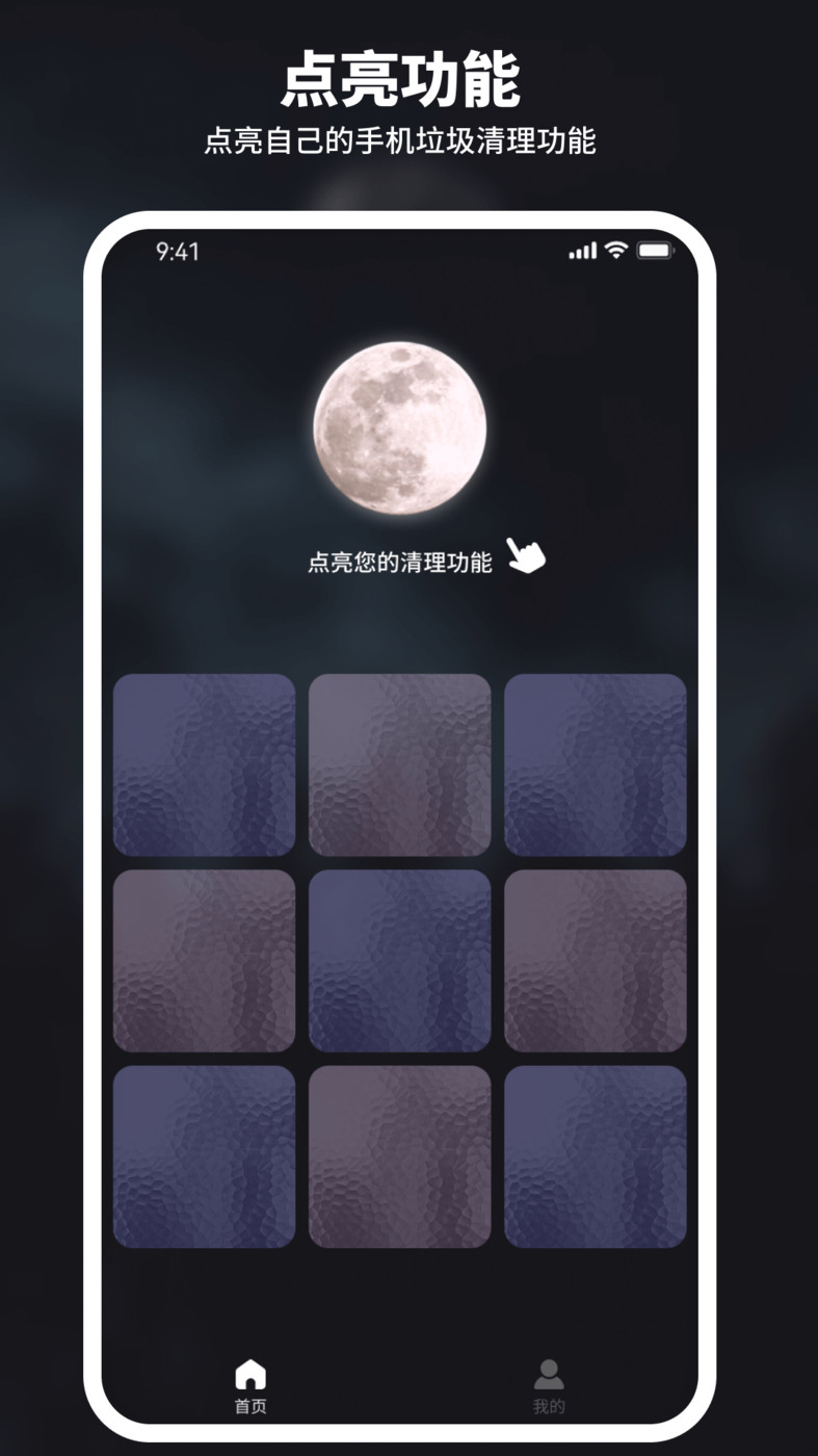 和煦清理大师 v1.0.0截图3