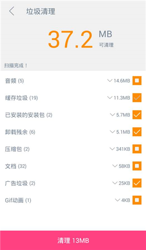 202强力清扫 v2.7.1截图1