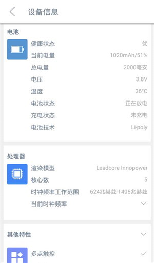 202强力清扫 v2.7.1截图2