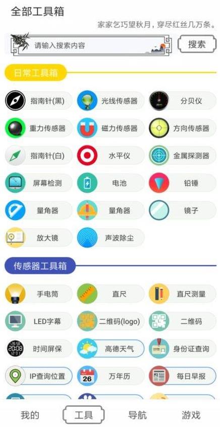 水墨工具箱 v1.1.8截图1