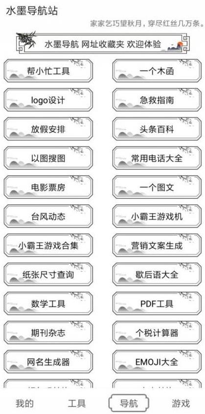 水墨工具箱 v1.1.8截图2