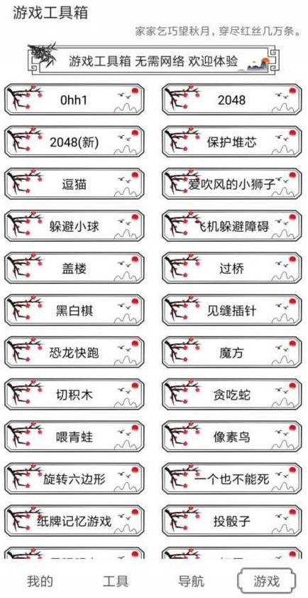 水墨工具箱 v1.1.8截图3