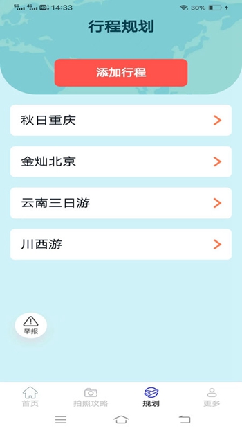 趣蛙相机无广告版 v1.3.1.2截图1