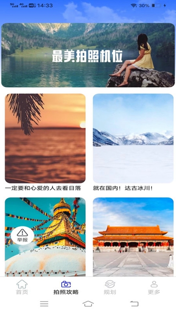 趣蛙相机无广告版 v1.3.1.2截图2