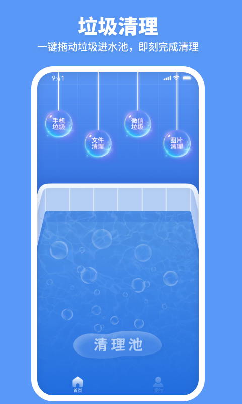 走步清理宝专业版 v1.0.0截图3