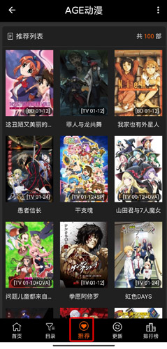 age动漫官方免广告版 v2.0.0截图3