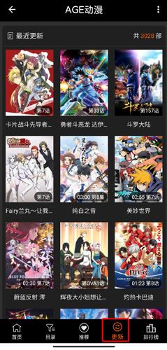 age动漫官方免广告版 v2.0.0截图4