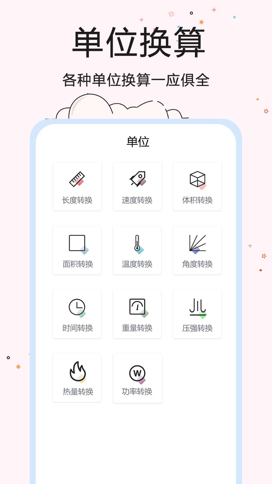 超智能计算器 v1.0截图2