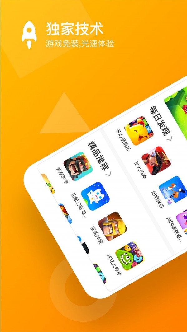 233游乐盒 v1.1截图2