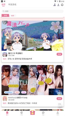 游咔免费官网版 v1.0截图1