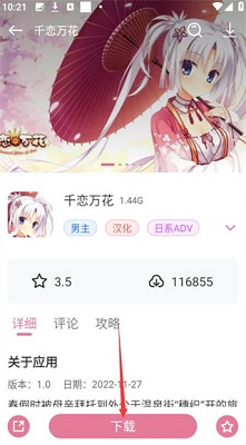 游咔免费官网版 v1.0截图3