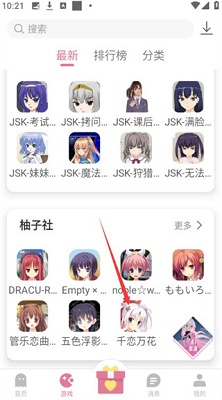 游咔免费官网版