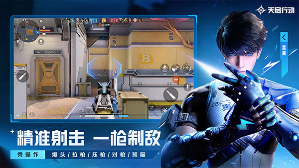 天启行动免费版 v0.1.6.1截图1