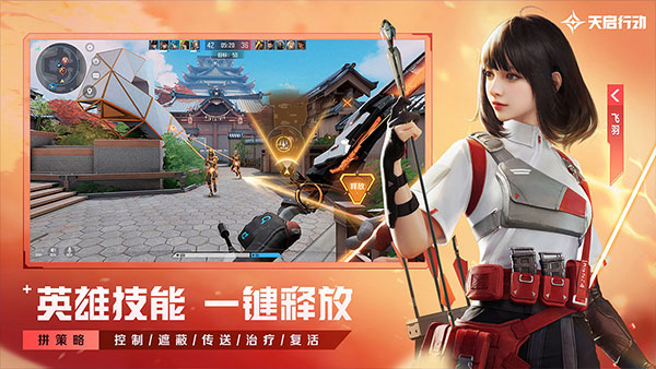 天启行动免费版 v0.1.6.1截图3