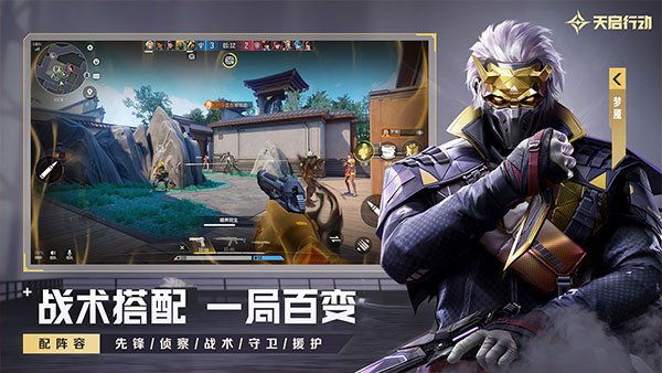 天启行动免费版 v0.1.6.1截图4