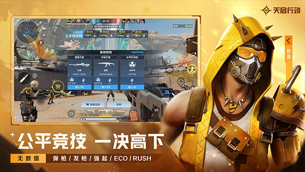 天启行动免费版 v0.1.6.1截图5