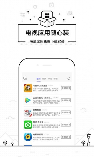 悟空遥控器 v3.4.4.1截图1