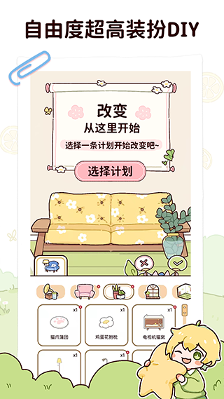 柠檬轻断食 v1.0.0截图3