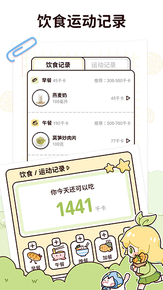 柠檬轻断食 v1.0.0截图4