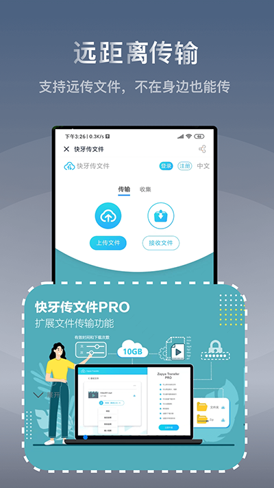 快牙老版本 v6.2.9截图1