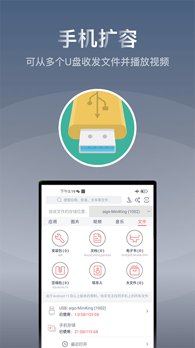 快牙老版本 v6.2.9截图2
