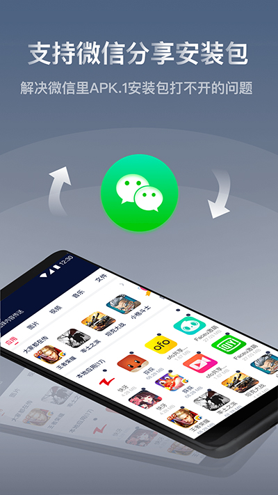 快牙老版本 v6.2.9截图3