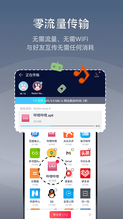 快牙老版本 v6.2.9截图4