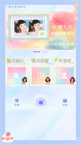 萌颜自拍相机 v6.2截图3