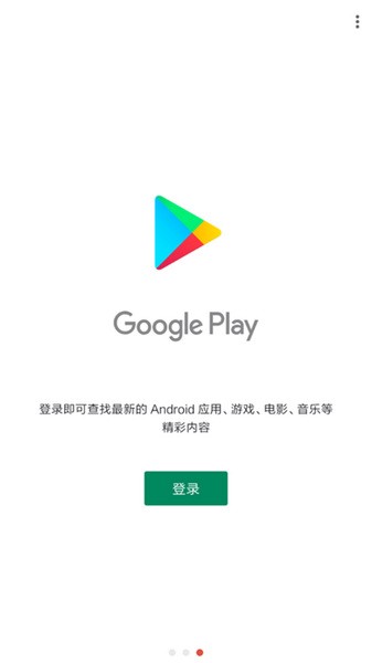 一键谷歌安装器 v1.0.0截图1