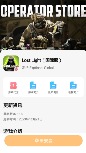 迅猛兔加速器正版安装 v1.0截图4