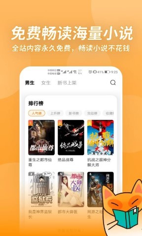 小书狐免费版 v1.30.0.2100截图2