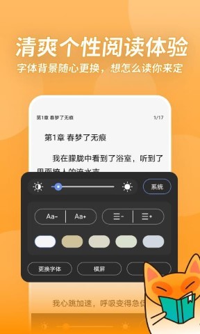 小书狐免费版 v1.30.0.2100截图3