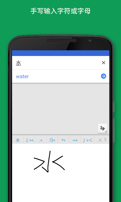 谷歌翻译 v5.15.0截图2