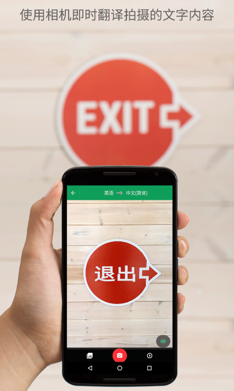 谷歌翻译 v5.15.0截图4