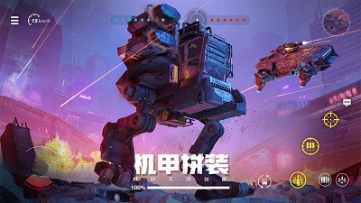 创世战车官方版 v1.32.0.82601截图3