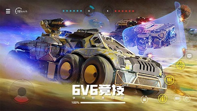 创世战车官方版 v1.32.0.82601截图5