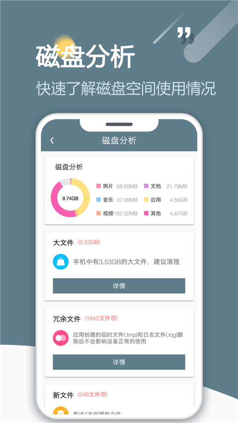 RE管理器root版 v4.8.7截图3