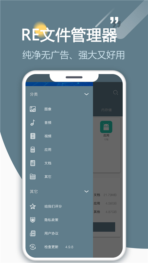 RE管理器root版 v4.8.7截图4
