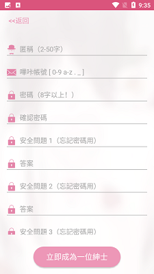 PicACG官网免费 v2.0.3截图3