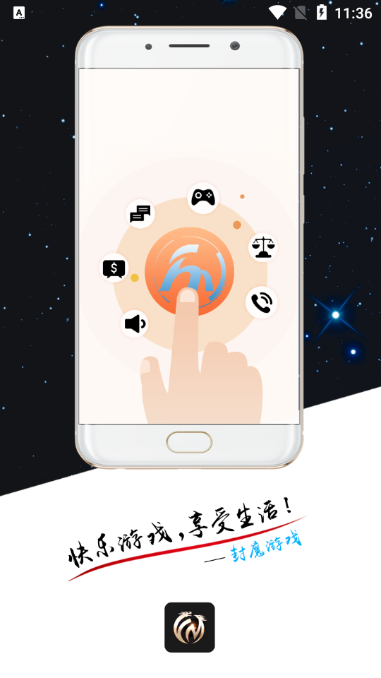 封魔游戏 v1.0.2截图3