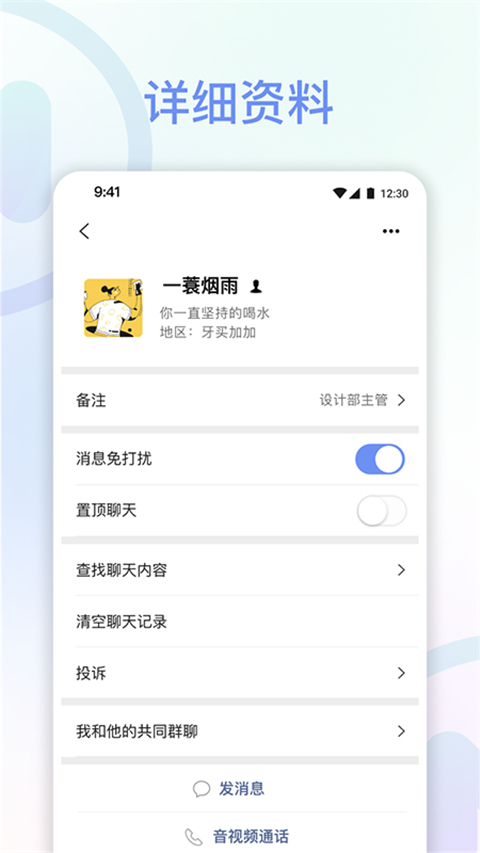 享脉 v2.3.0截图2