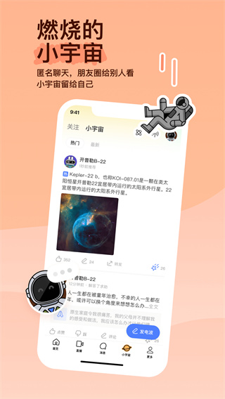 陌陌免费版 v8.32.1.1截图1