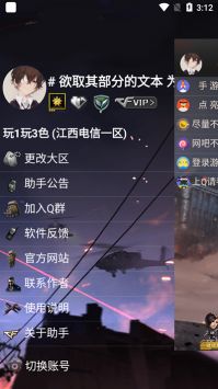 cf活动助手一键领取 v1.0截图2