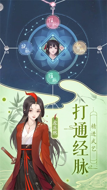 江湖悠悠 v1.10.3截图4