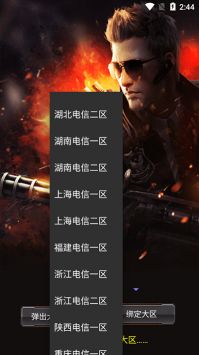 cf活动助手一键领取手机免费版 v1.0截图1