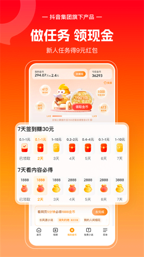 悟空浏览器正版 v1.1.9截图3