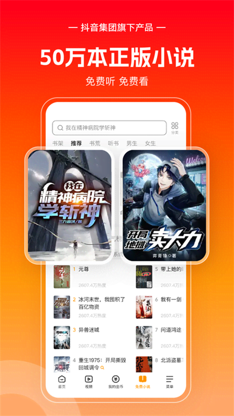 悟空浏览器正版 v1.1.9截图5