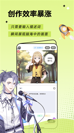 触漫正版 v5.33.0截图5